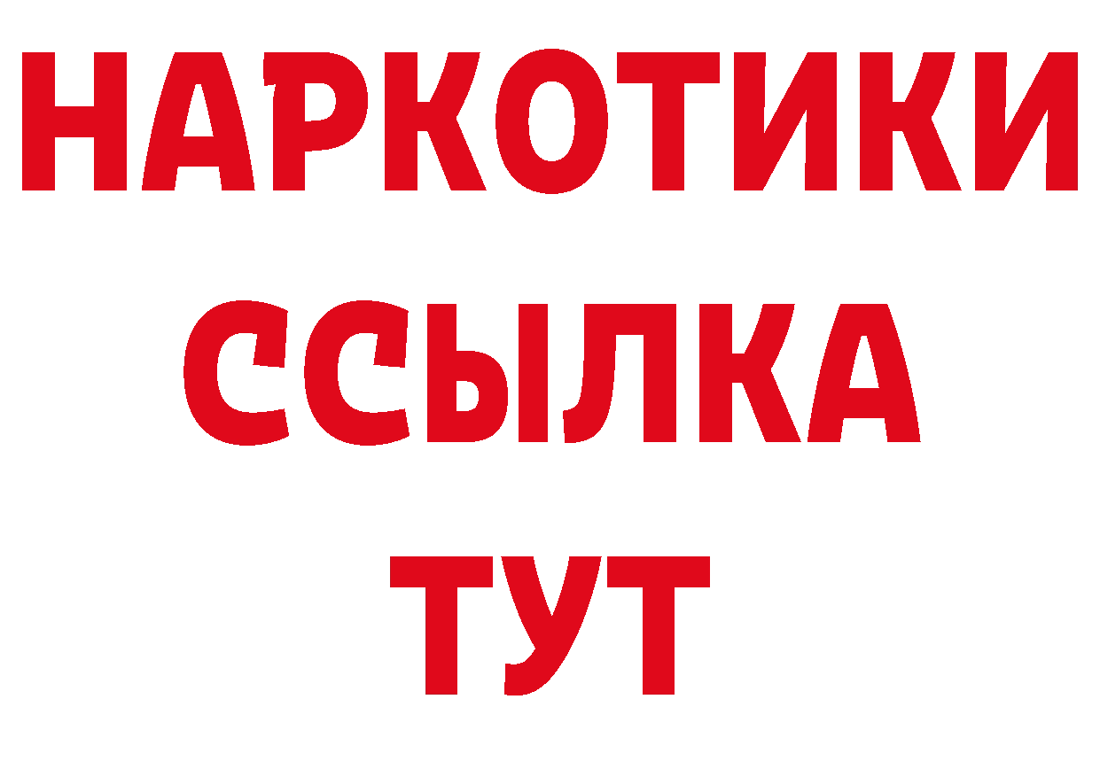 Где продают наркотики? площадка какой сайт Гусь-Хрустальный