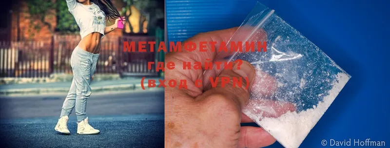 Первитин Methamphetamine  закладка  Гусь-Хрустальный 